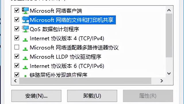 win10设置自动发现网络打印机共享