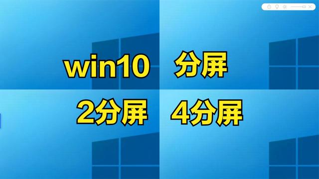 win10双屏幕如何切换主副屏