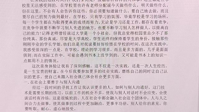 大学生假期社会实践10篇