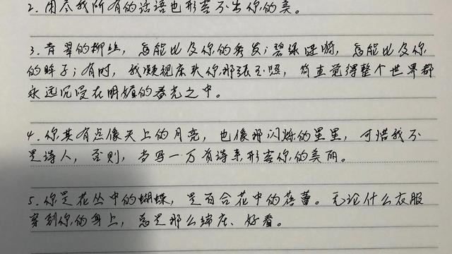 对女性赞美的经典句子