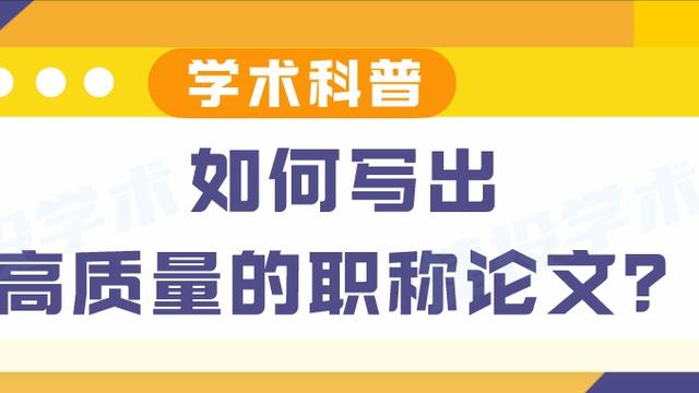 质量职称论文10篇