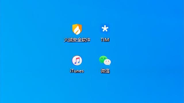 win10怎么还原桌面快捷方式的图标