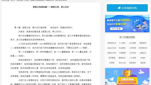 感恩员工年会策划方案