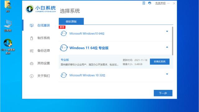 电脑xp和win10双系统安装教程