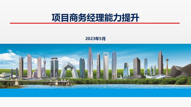工程公司商务经理岗位职责精选