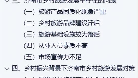 旅游职称论文10篇