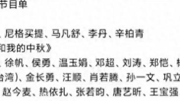 中秋创意晚会名称精选40个
