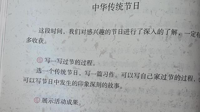 三年级拜年日记