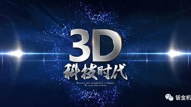 3d打印技术10篇