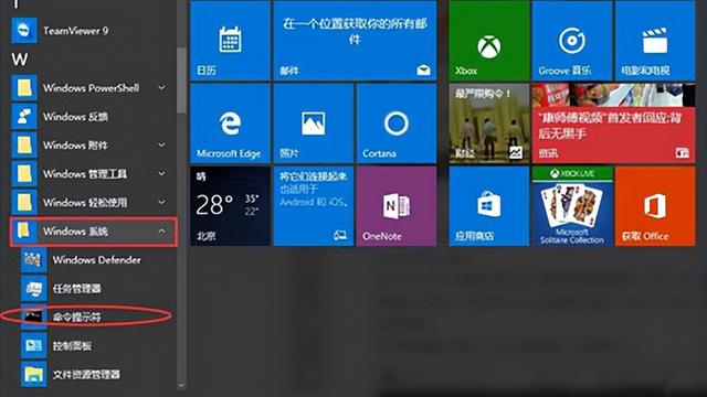 win10未激活怎么设置图标