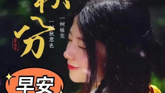秋分优美句子精选