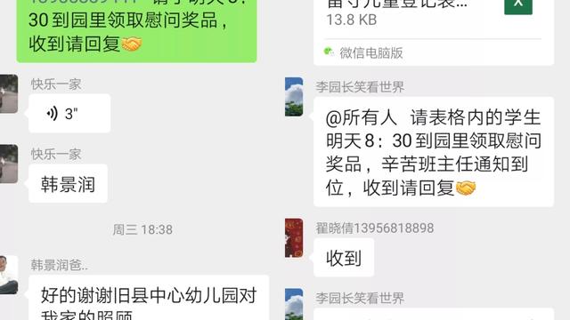 走访留守儿童简报通用