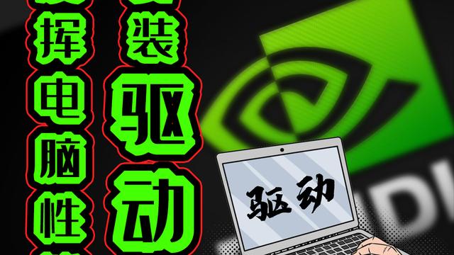 小米笔记本版win10驱动怎么安装教程