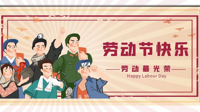 五一劳动节促销方案通用