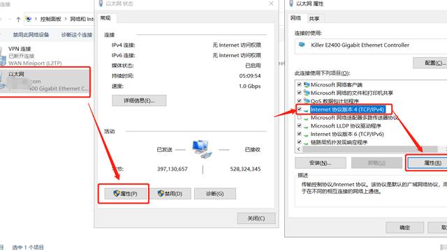 win10怎么设置内外网同时用