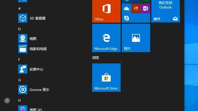 win10系统装机设置方法