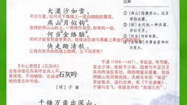 石灰吟意思及诗意