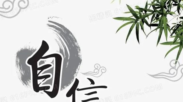 激励孩子自信的名言