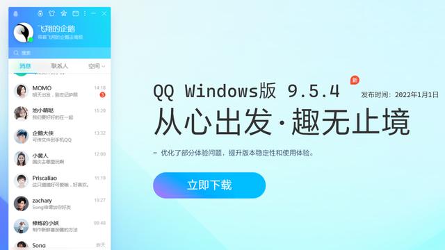 win10qq安装不