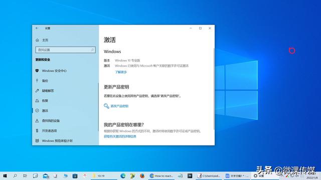 win10激活如何恢复出厂设置密码