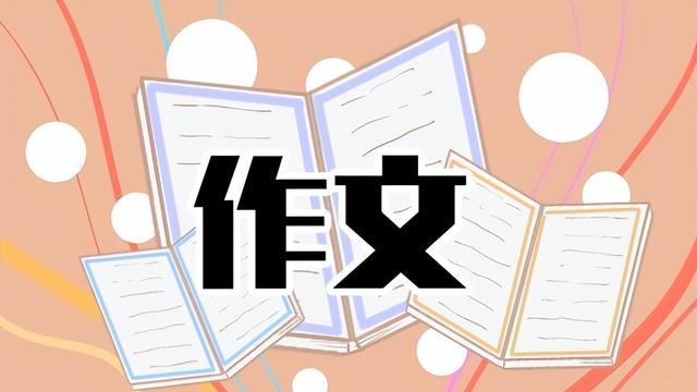 致老师一封信10篇