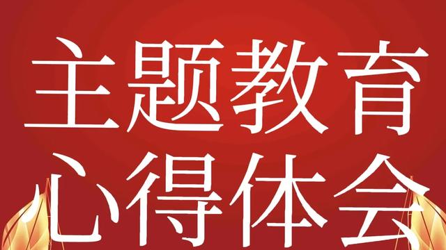 基础教育改革热点问题心得体会精选