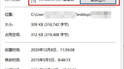 win10如何设置的打开方式打开方式