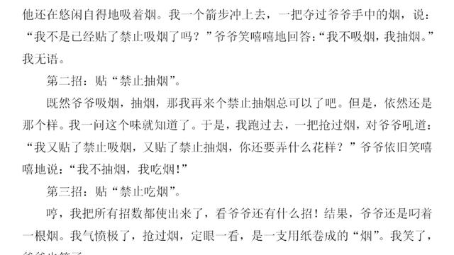 精选四年级优秀作文锦集