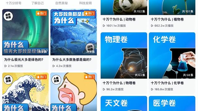 十万个为什么经典问题