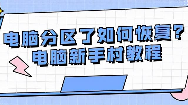 win10设置恢复分区的位置