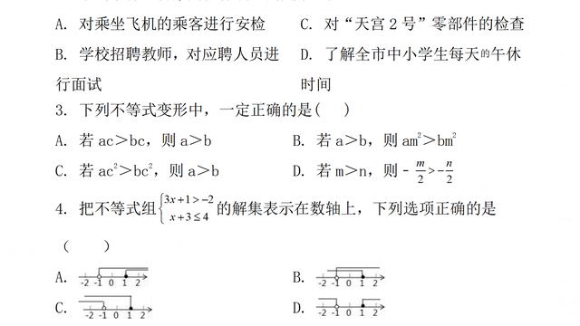 初一下学期期末总结