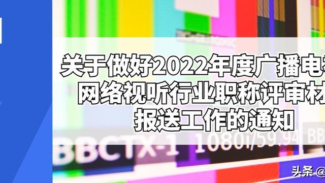 广播电视技术人员个人年终总结范文精选