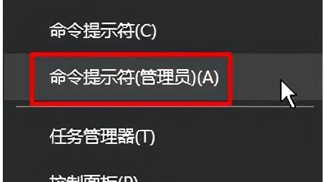 命令提示符如何修复win10