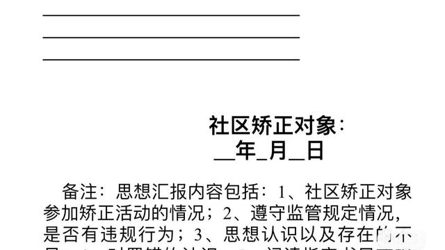 缓刑思想汇报范文（精选）