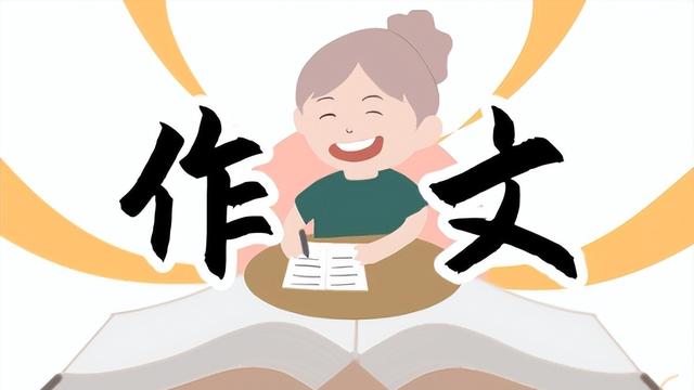 邻居作文初三满分作文