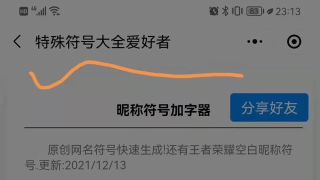 成熟的男人微信网名