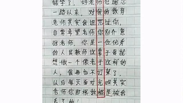 【精品】检讨学生的检讨书集合十篇