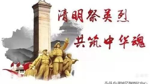 清明祭英烈诗词
