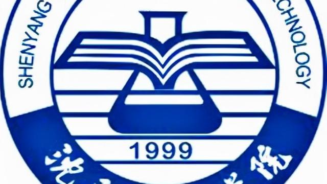 沈阳科技学院学费多少钱