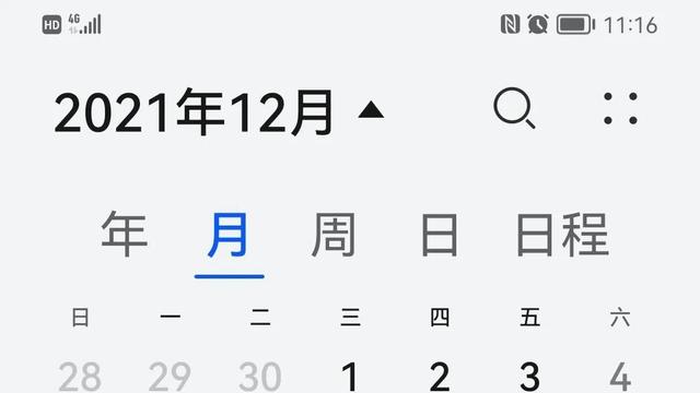 win10设置账户日历出错