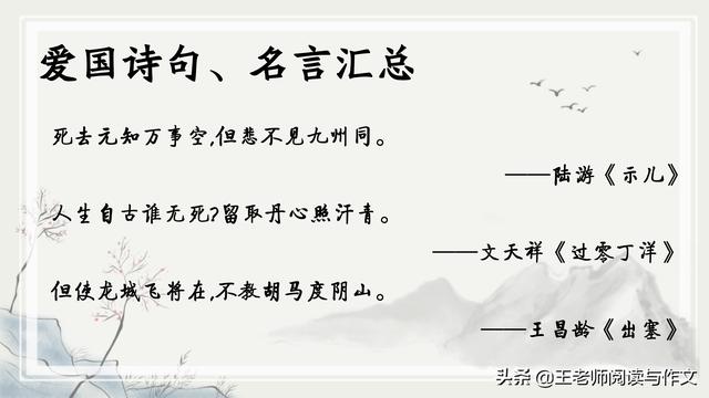 关于爱国情怀的诗歌朗诵