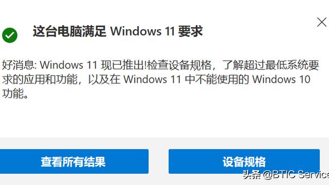 win10软件设置兼容性