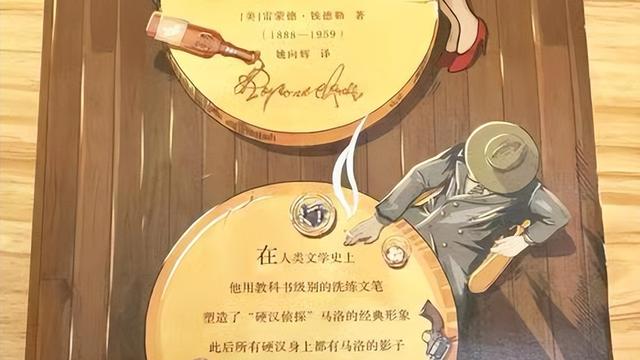 漫长的告别评价10篇