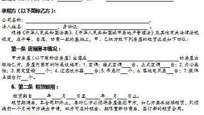 正规房屋租赁合同（精选）