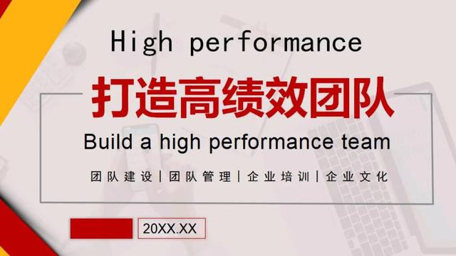 公司团队建设方案精选