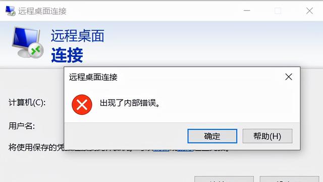 win10怎么设置电脑远程桌面连接不上去