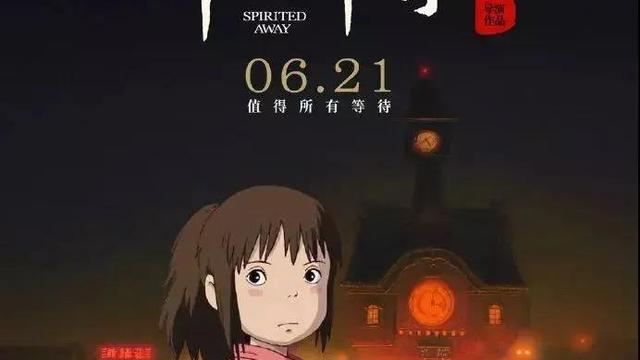 千与千寻经典励志台词