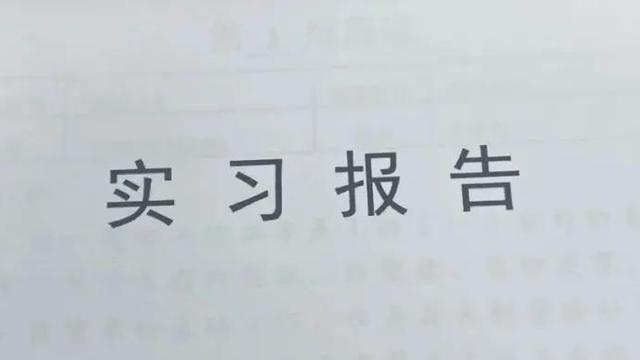 企业实习总结10篇