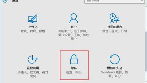 win10存储路径设置