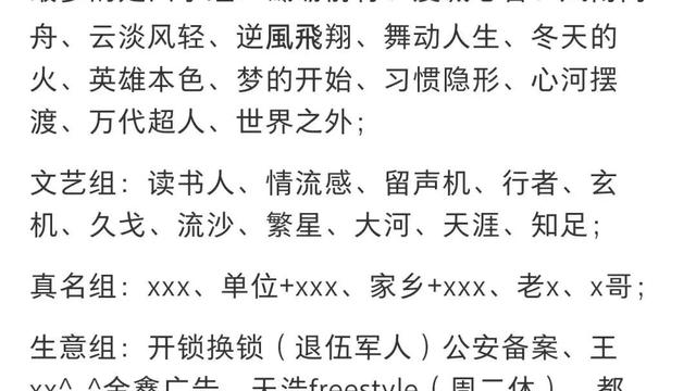 中年男人的微信名精选600个